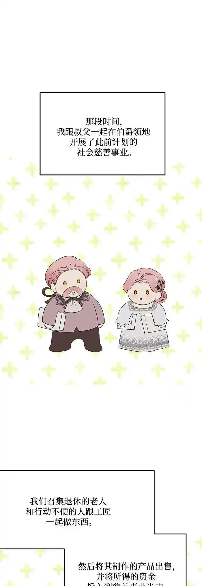 第76话 第59页