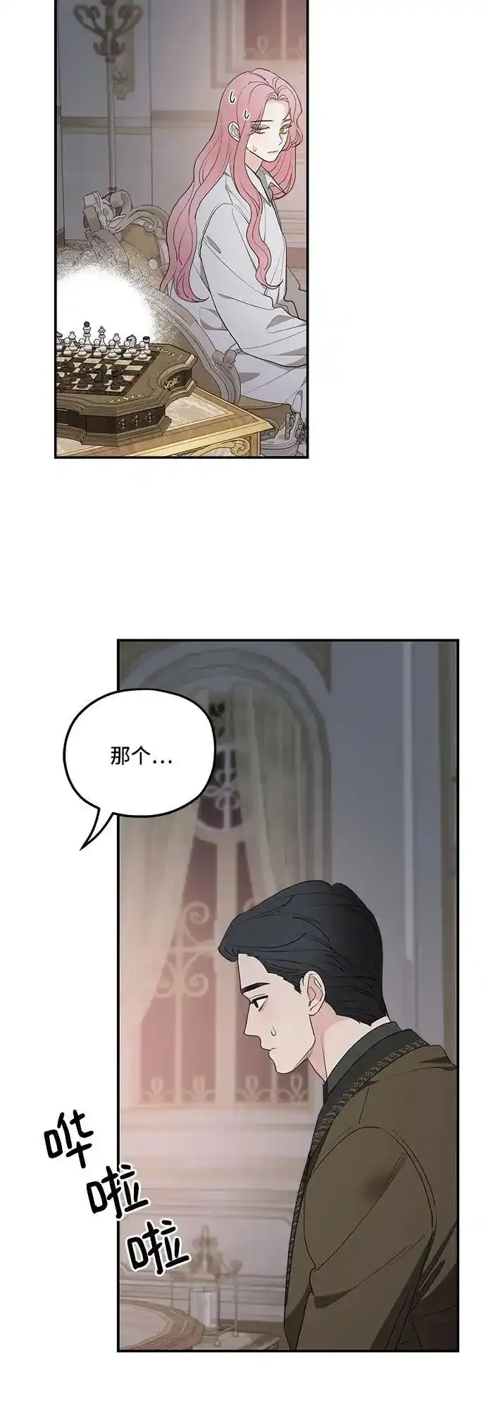 第79话 第3页