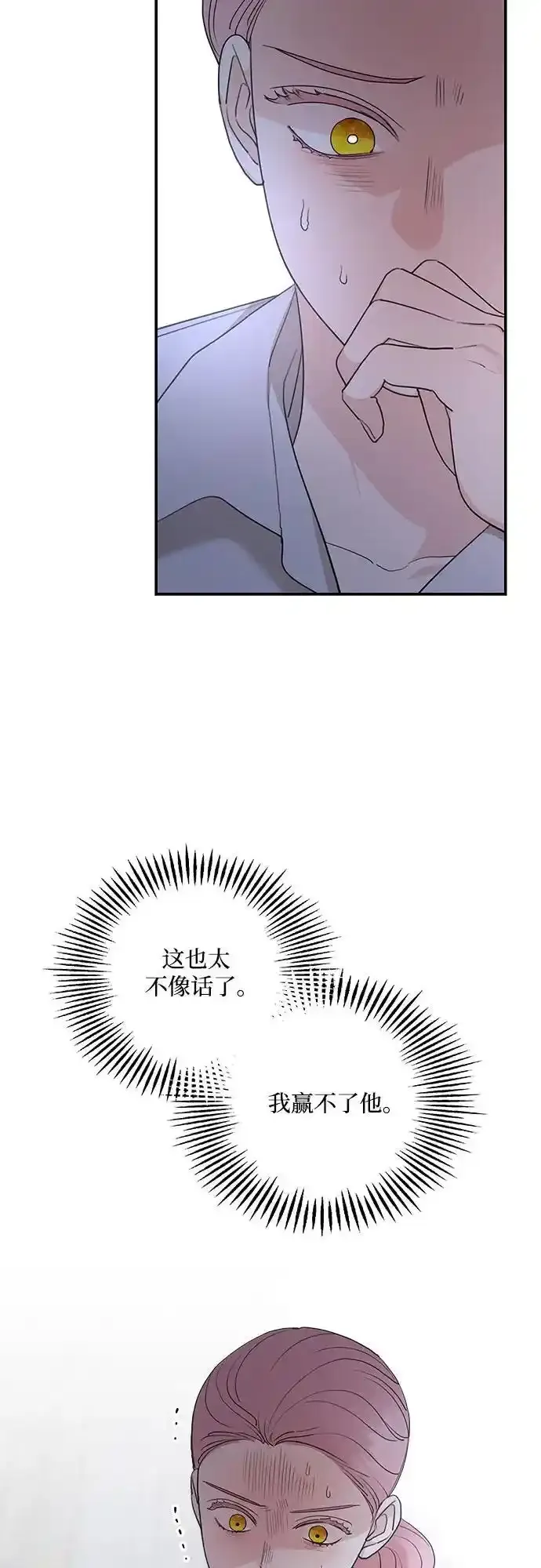 第79话 第9页