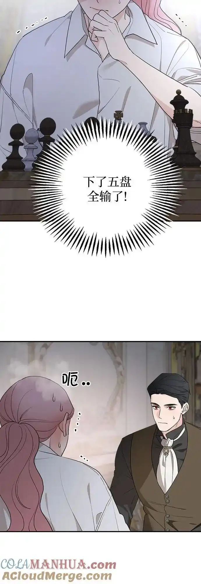 第79话 第10页