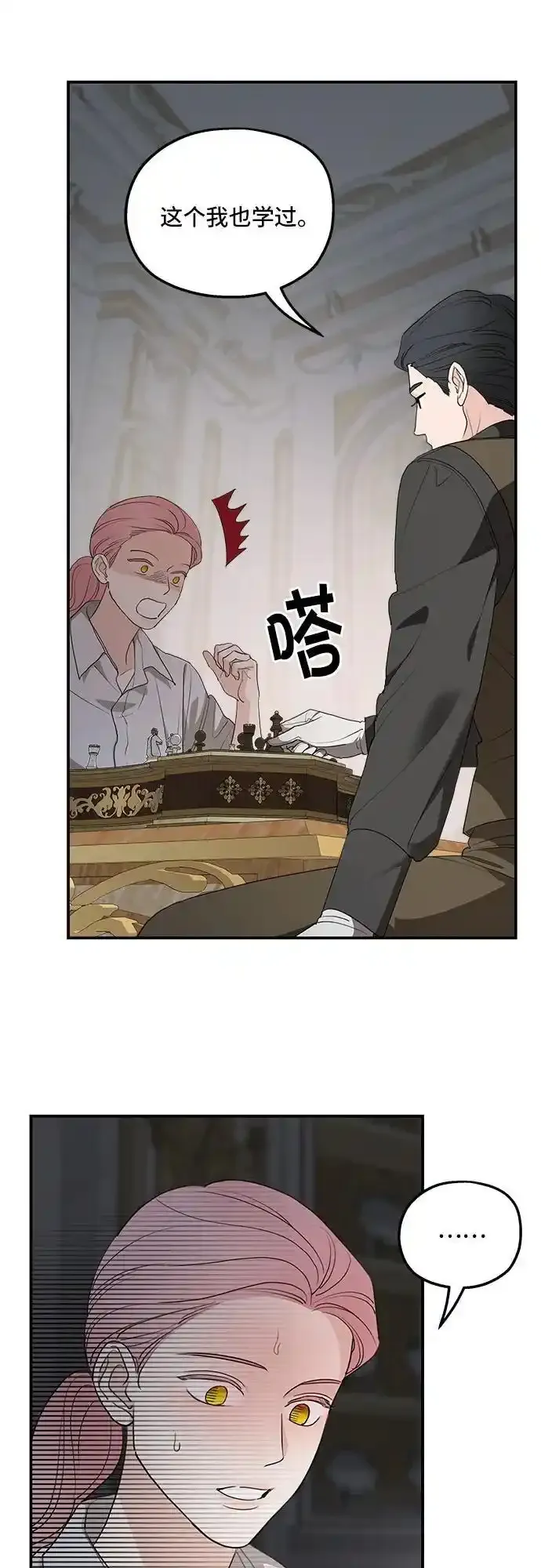 第79话 第11页