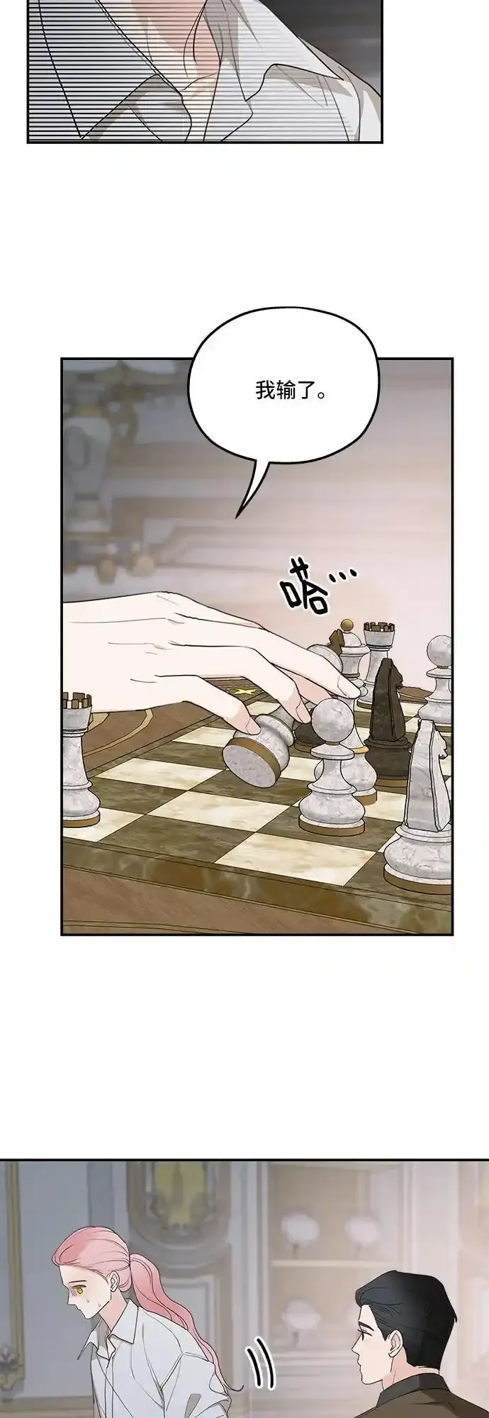 第79话 第12页