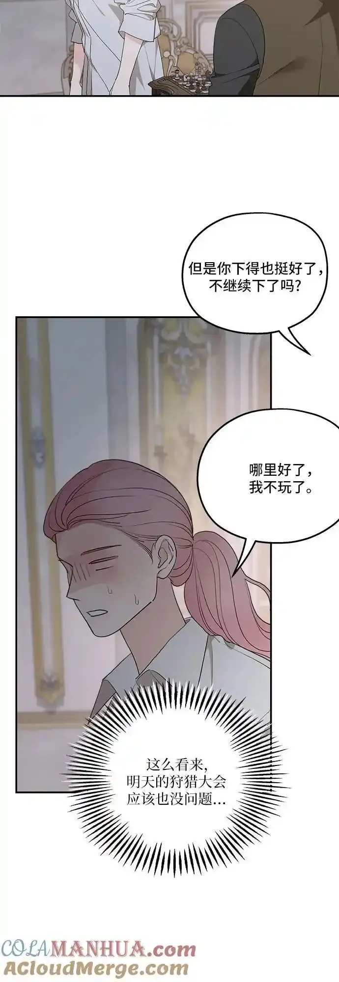 第79话 第13页