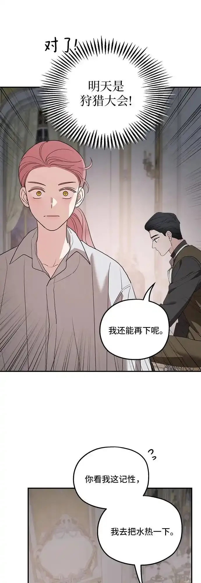 第79话 第15页