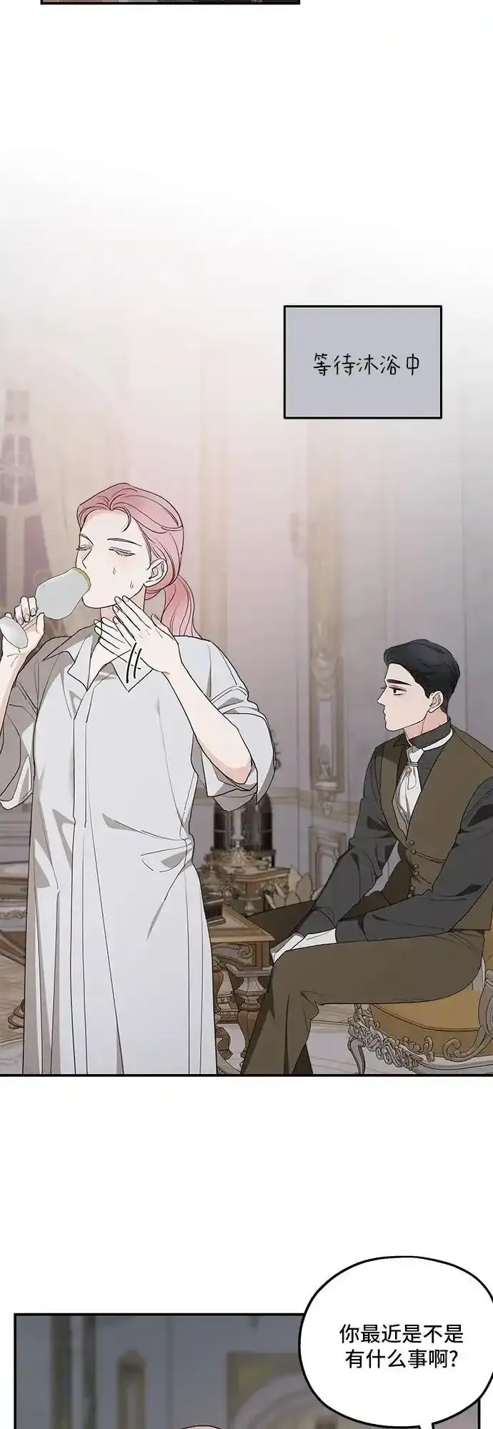 第79话 第18页
