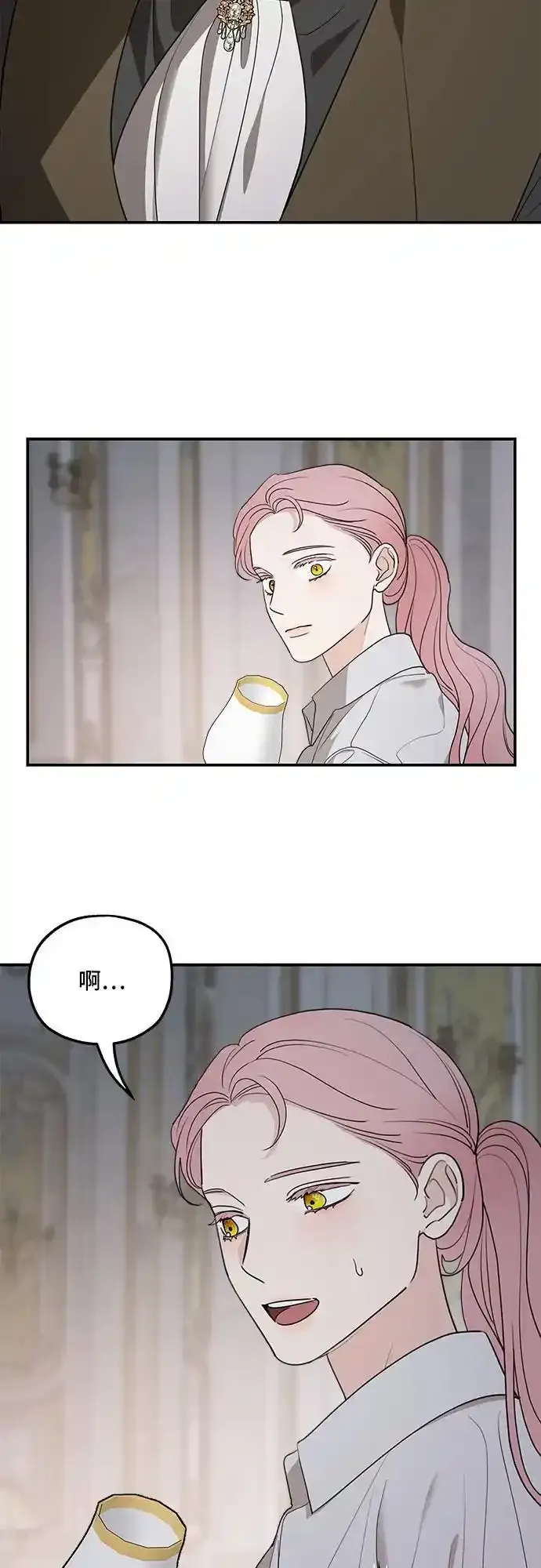 第79话 第20页