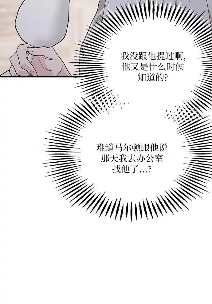 第79话 第21页
