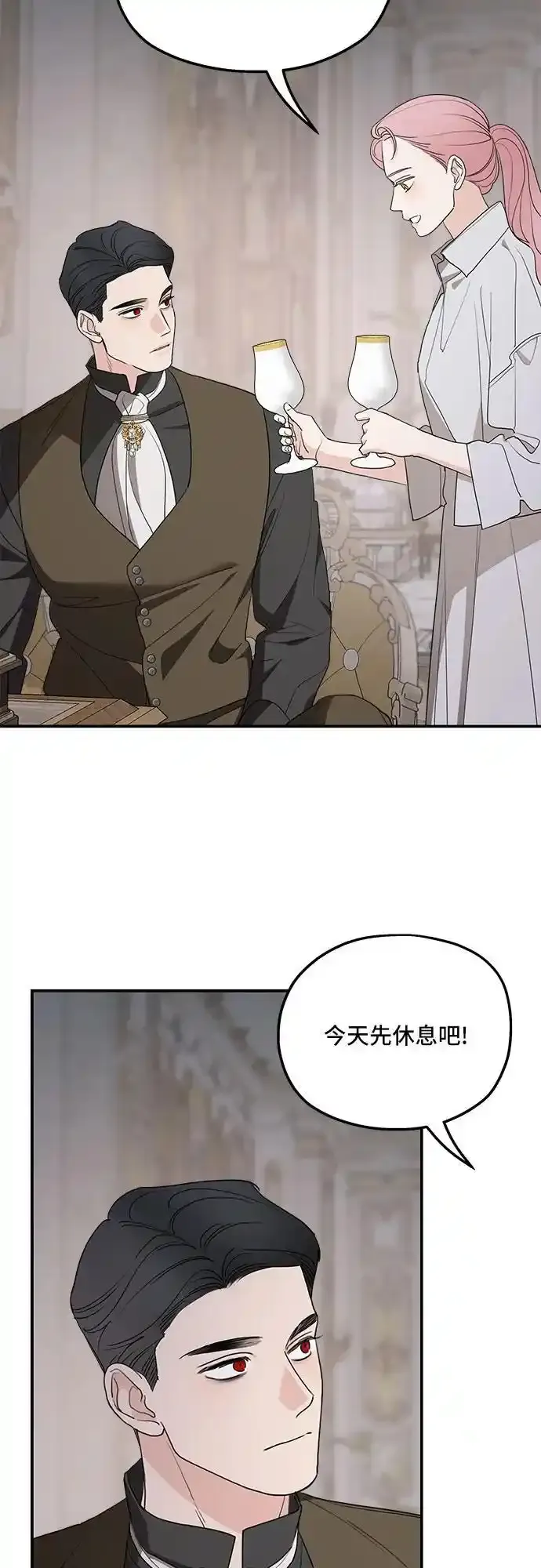 第79话 第23页
