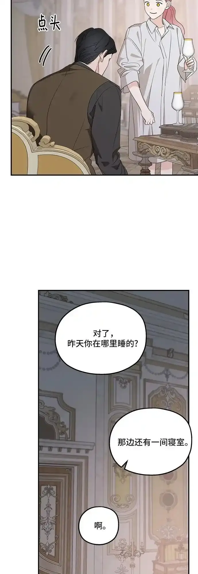 第79话 第26页