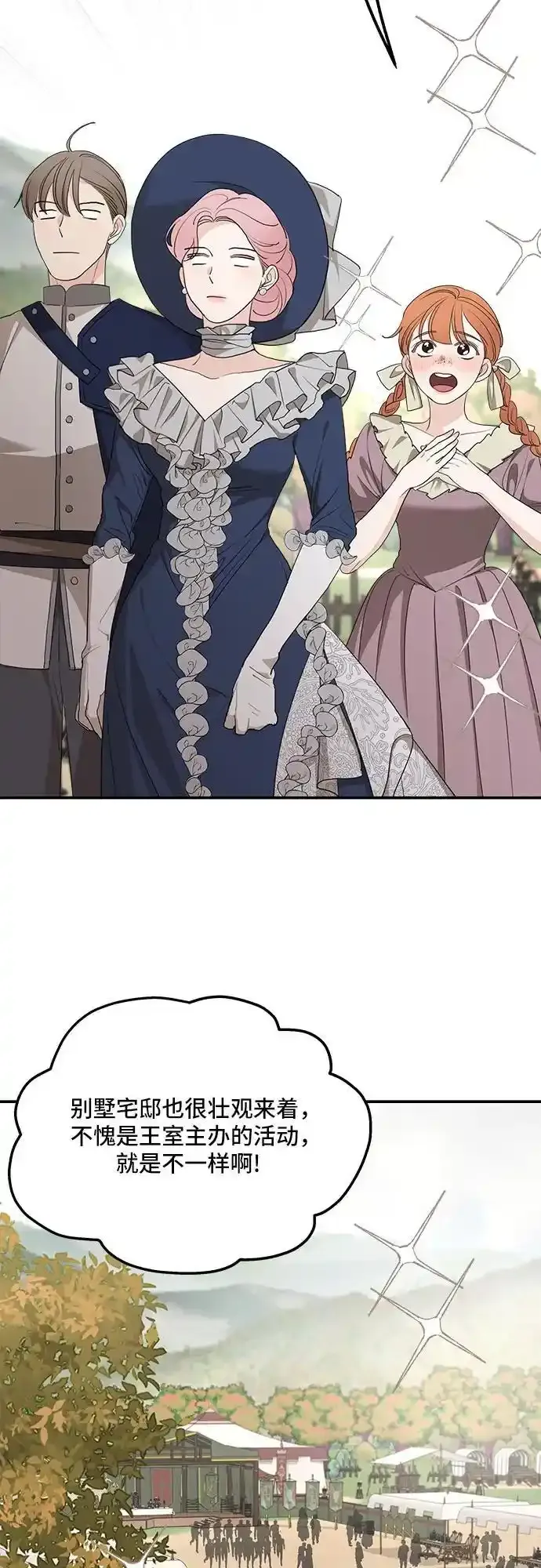 第79话 第29页
