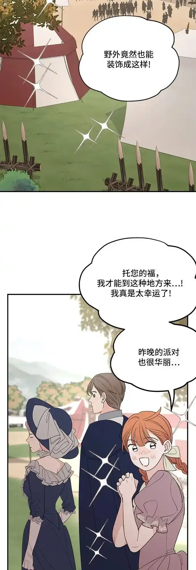 第79话 第30页