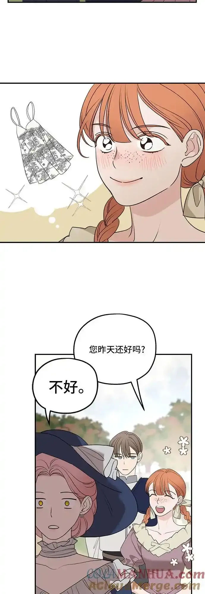 第79话 第31页