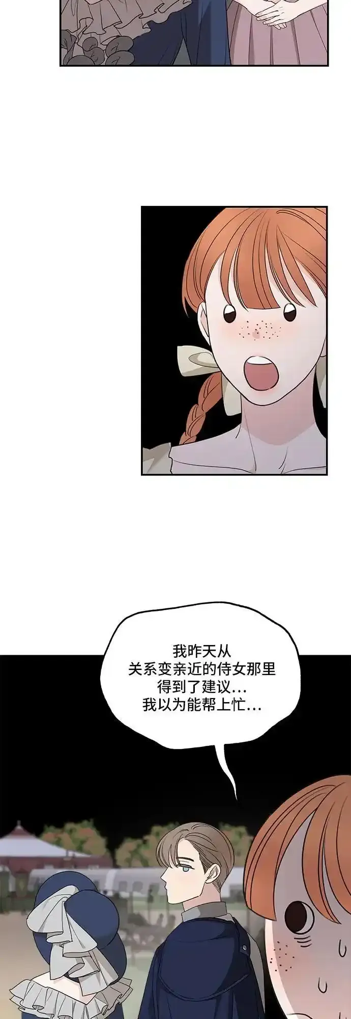 第79话 第32页
