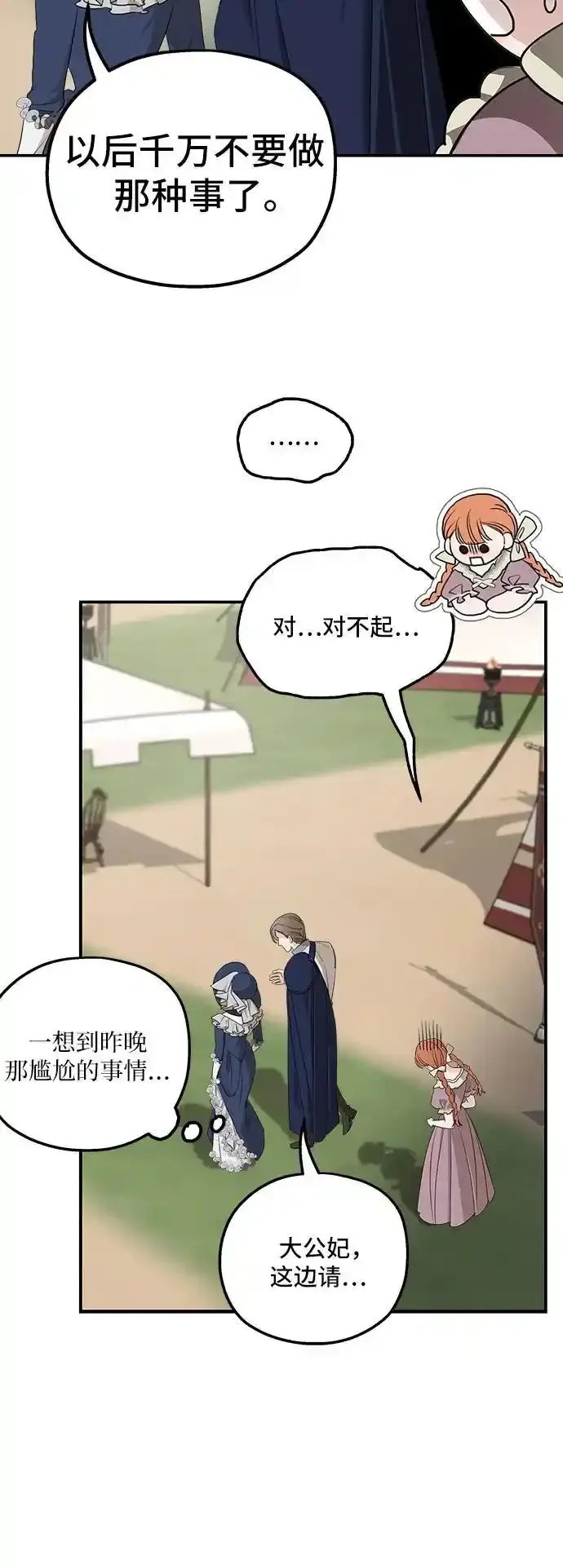 第79话 第33页