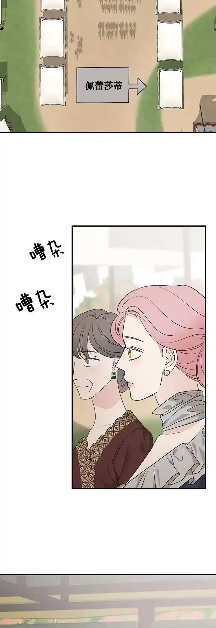 第79话 第36页