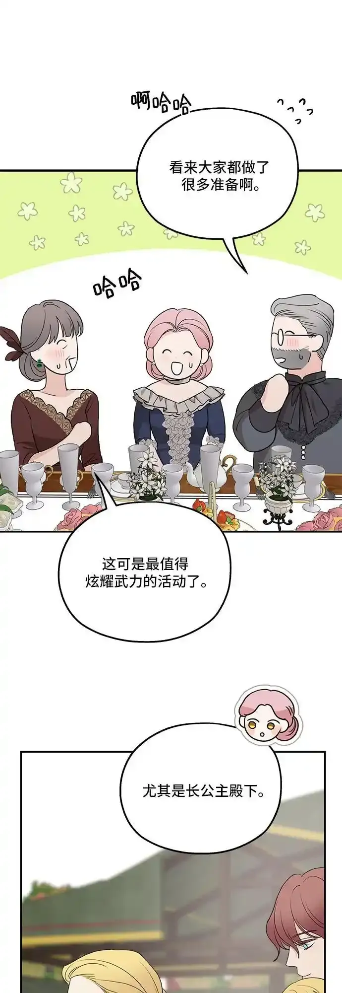 第79话 第41页