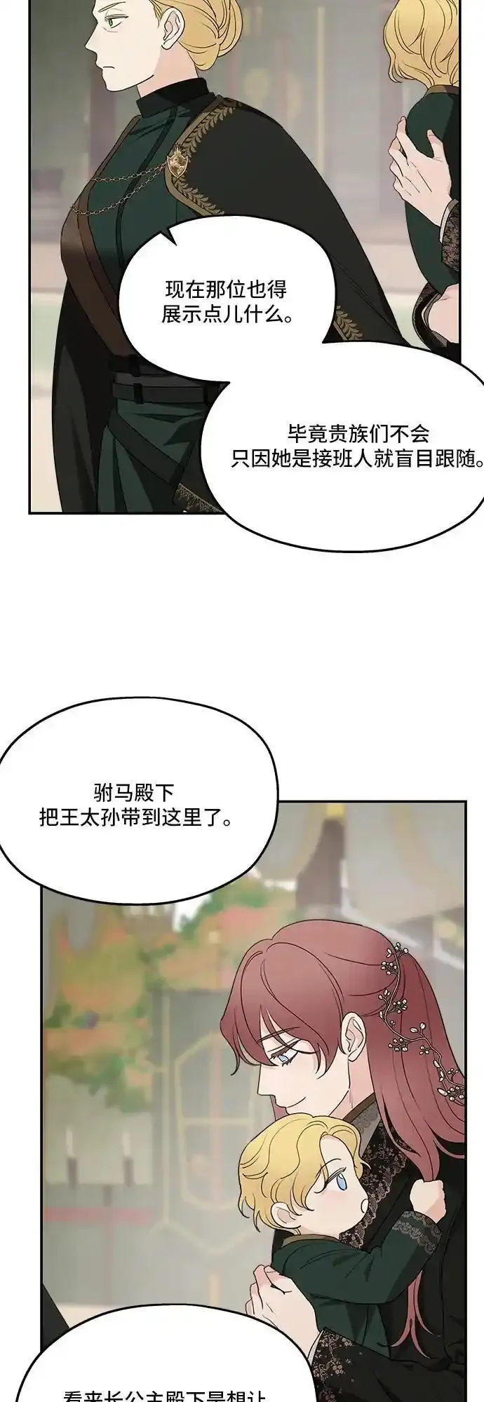 第79话 第42页