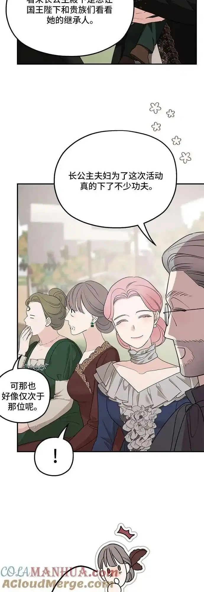 第79话 第43页