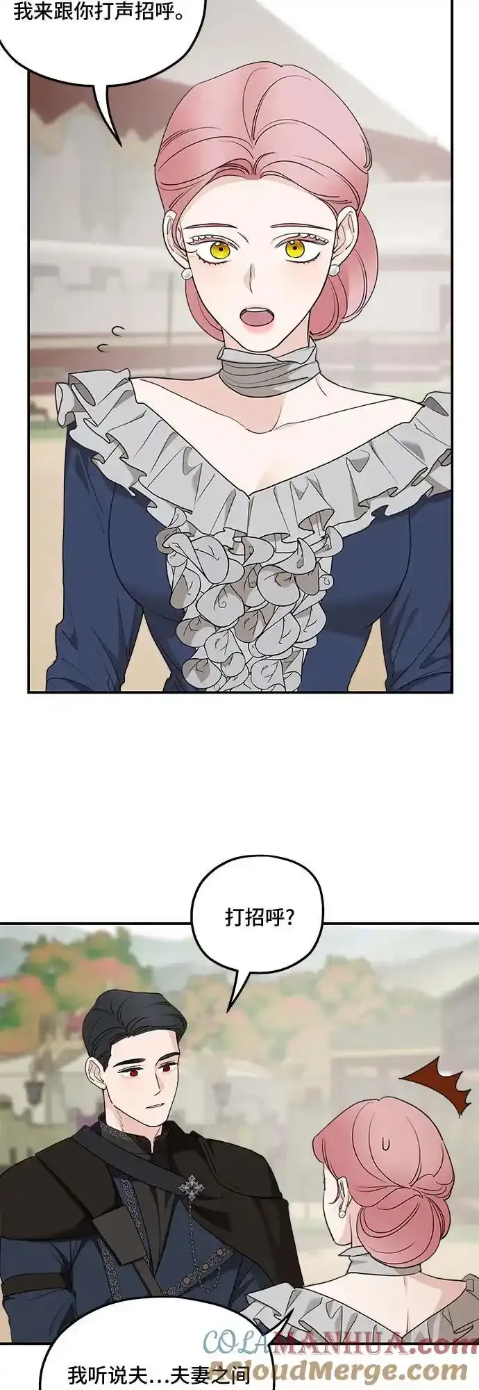 第79话 第52页