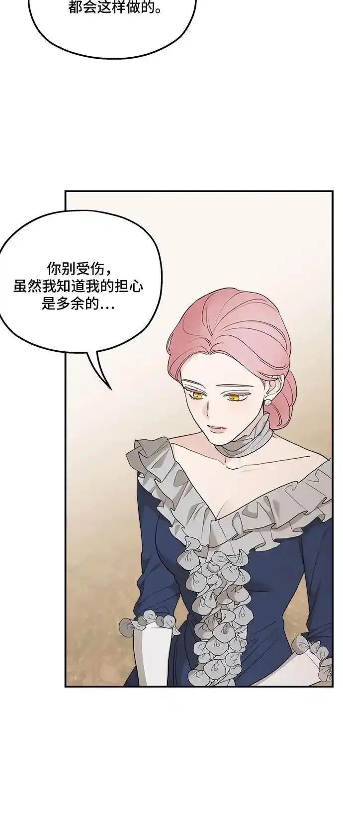 第79话 第53页