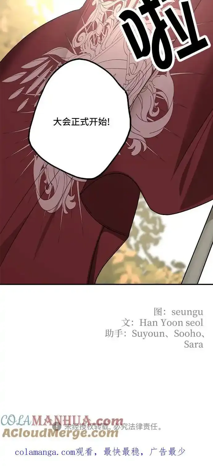 第79话 第61页