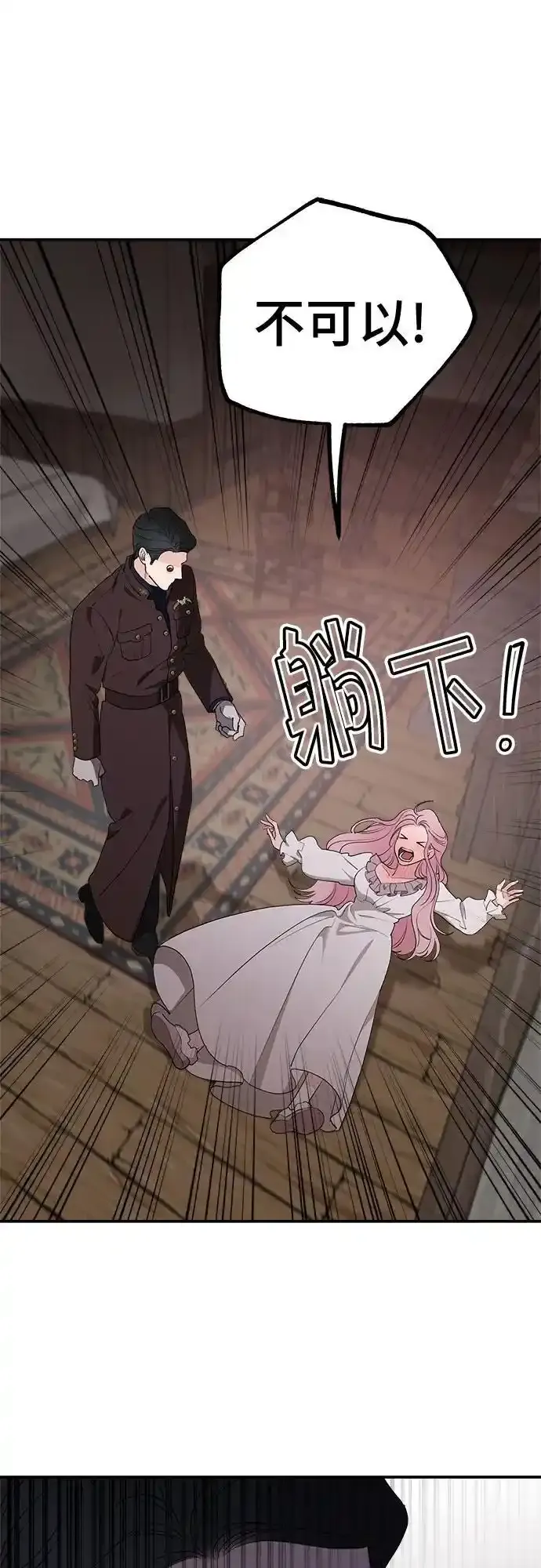 第84话 第3页