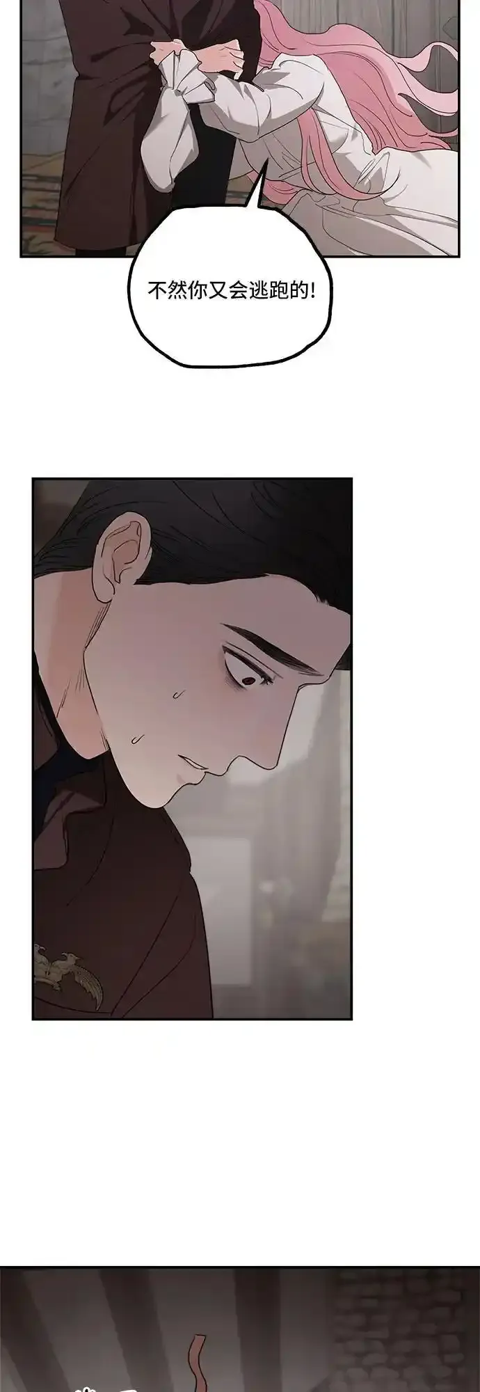 第84话 第5页