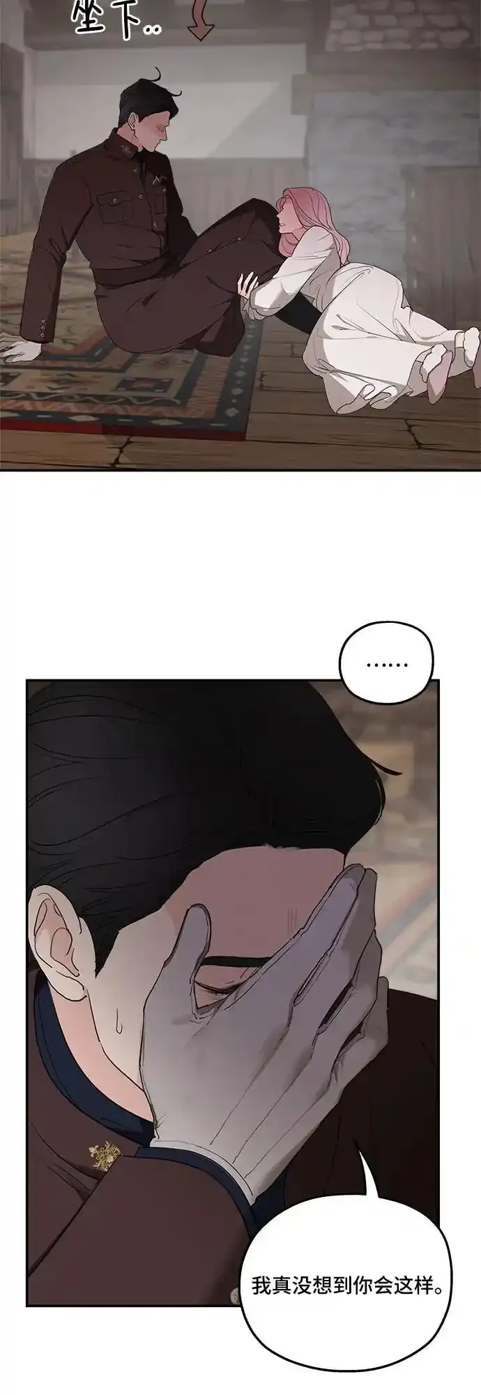 第84话 第6页