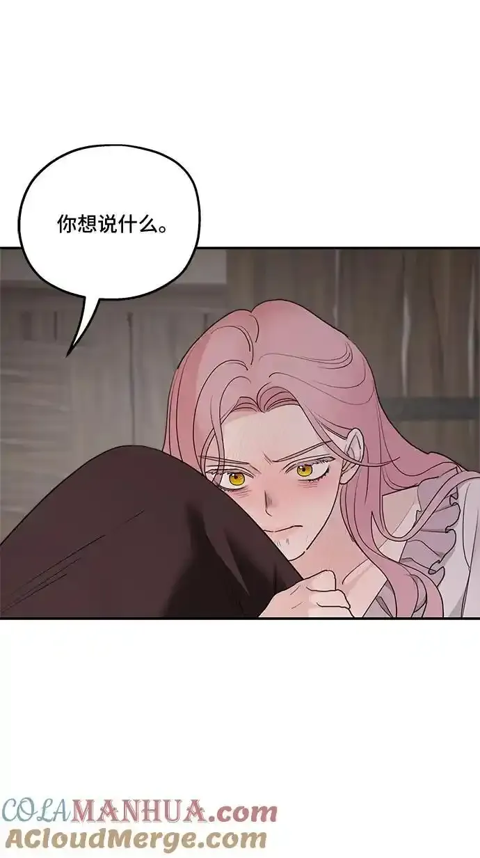 第84话 第7页