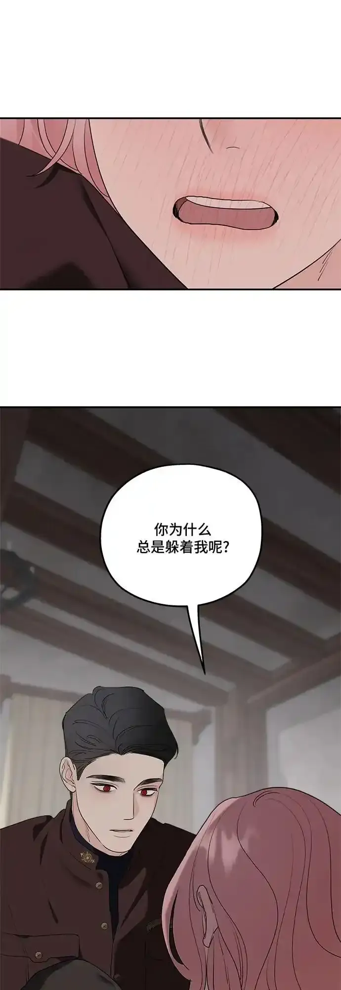 第84话 第8页