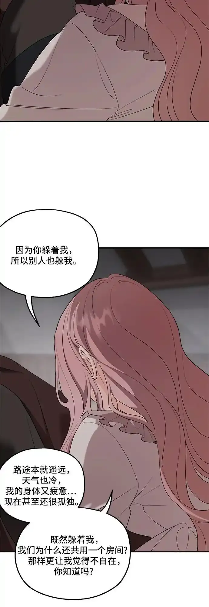 第84话 第9页