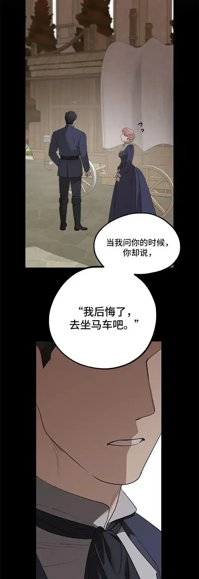 第84话 第11页