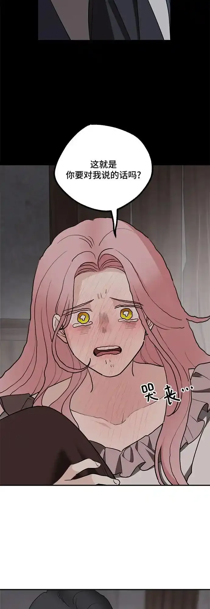 第84话 第12页