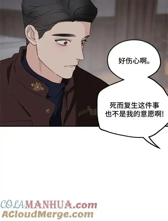 第84话 第13页