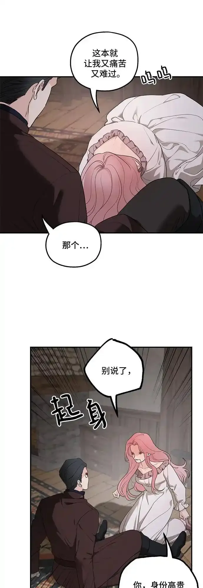 第84话 第14页