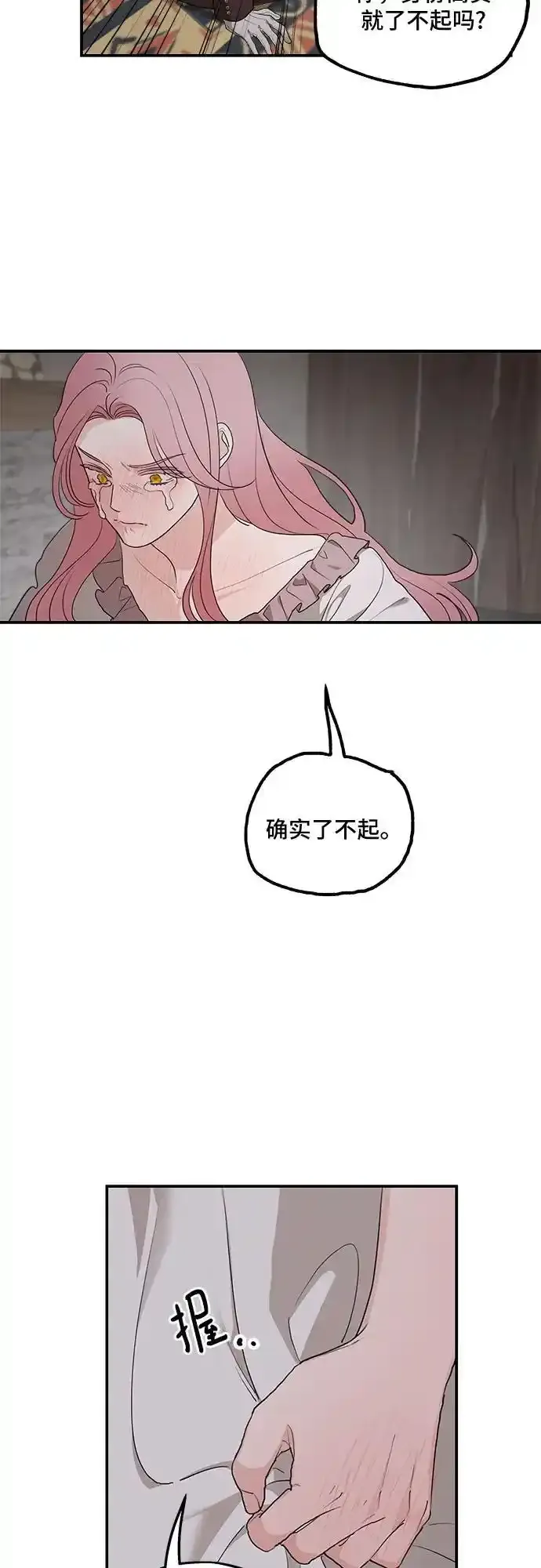 第84话 第15页