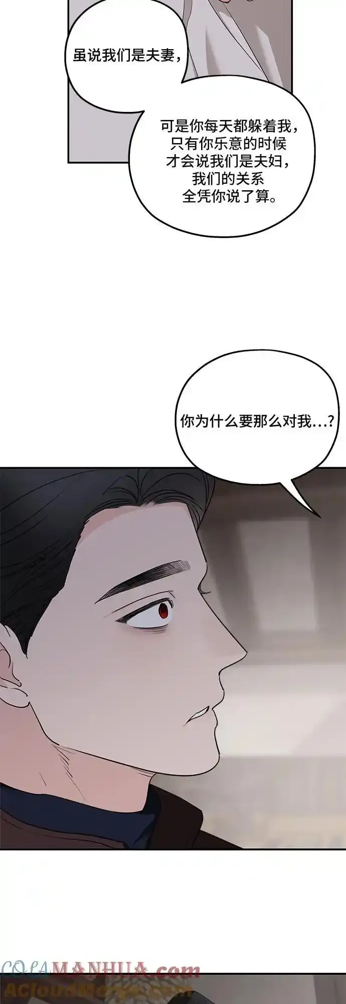 第84话 第16页