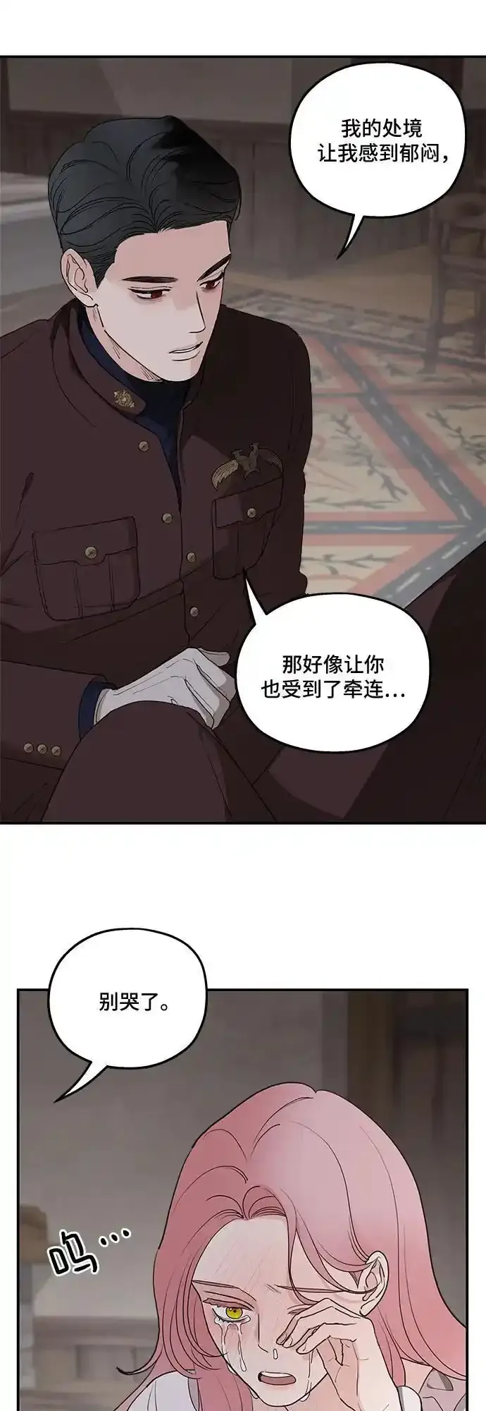 第84话 第18页