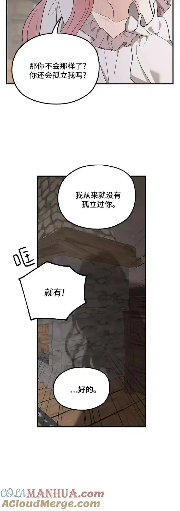 第84话 第19页