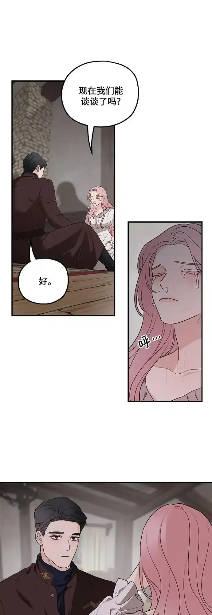第84话 第20页