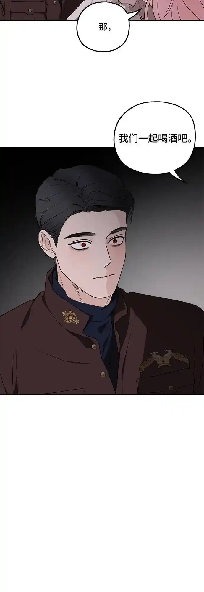第84话 第21页