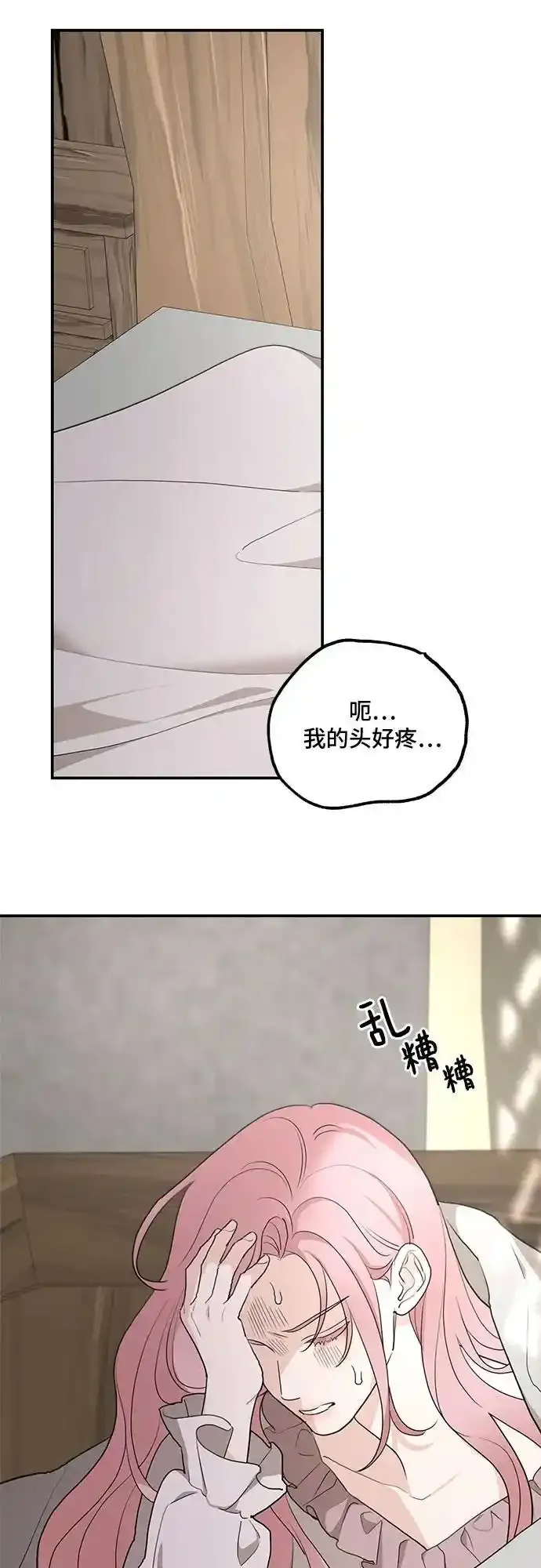 第84话 第23页