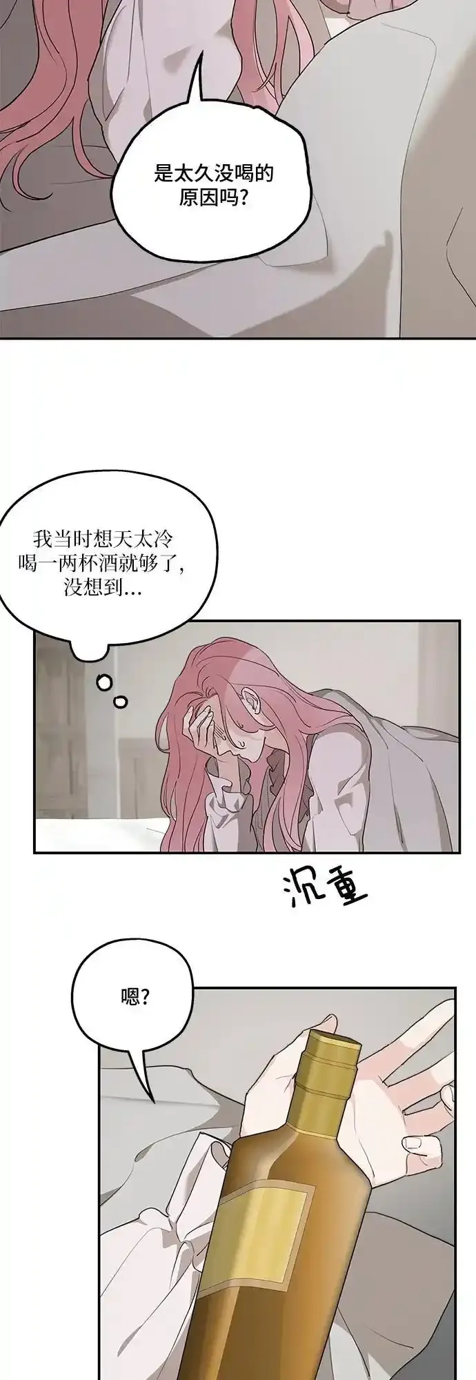 第84话 第24页