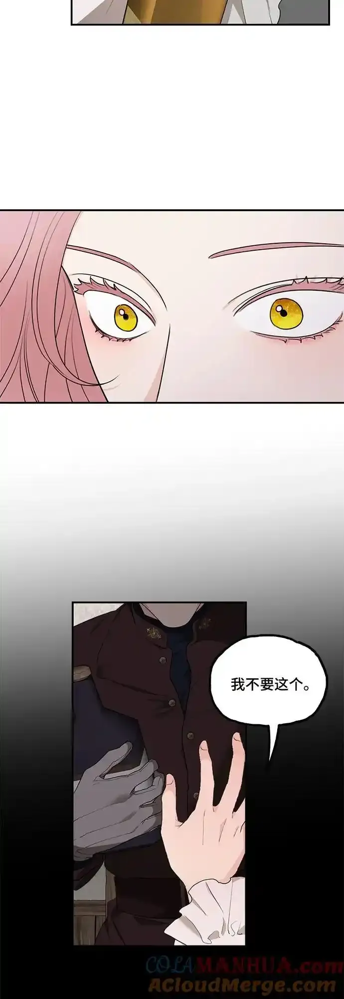 第84话 第25页