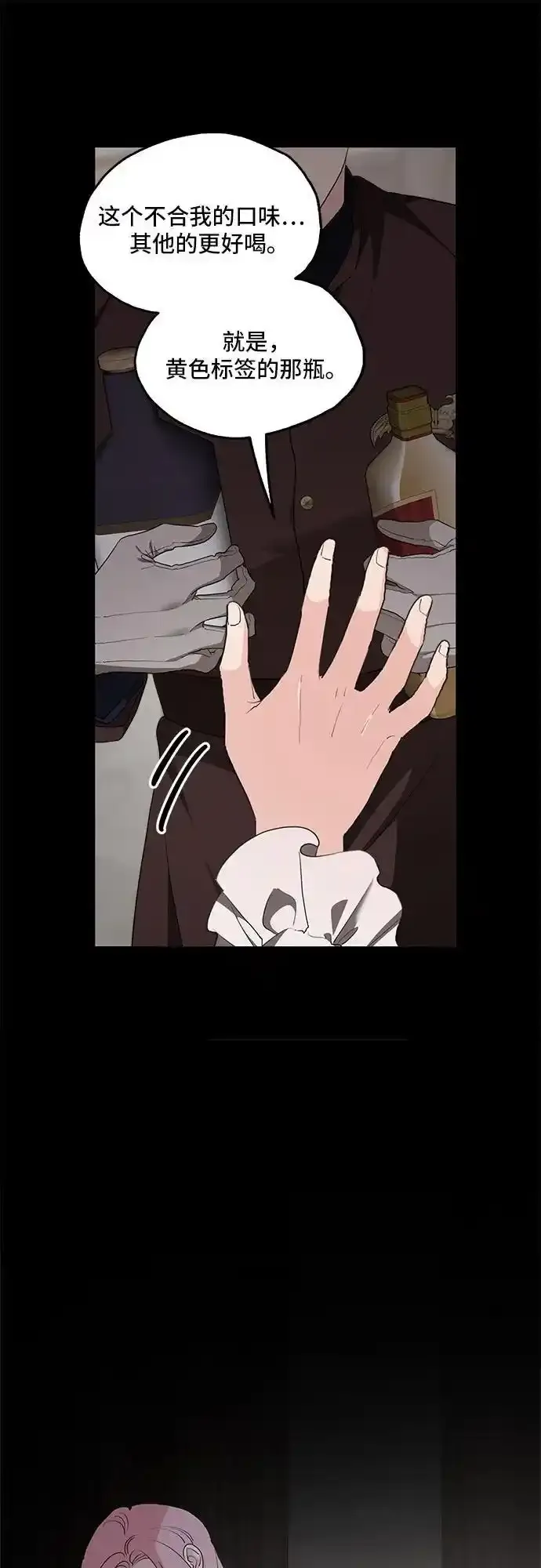 第84话 第27页