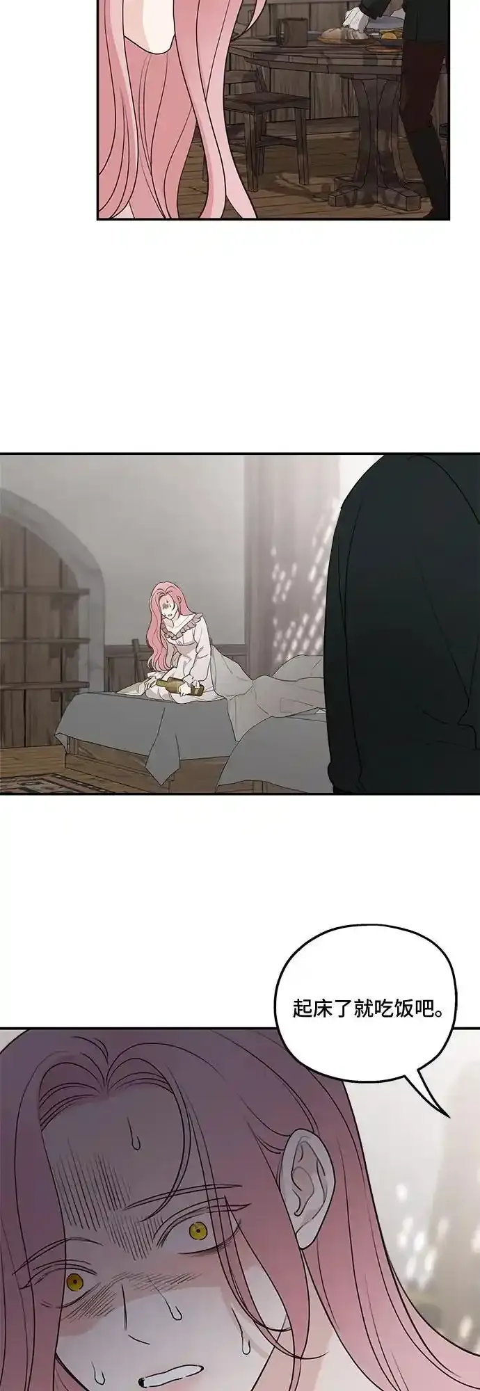 第84话 第29页