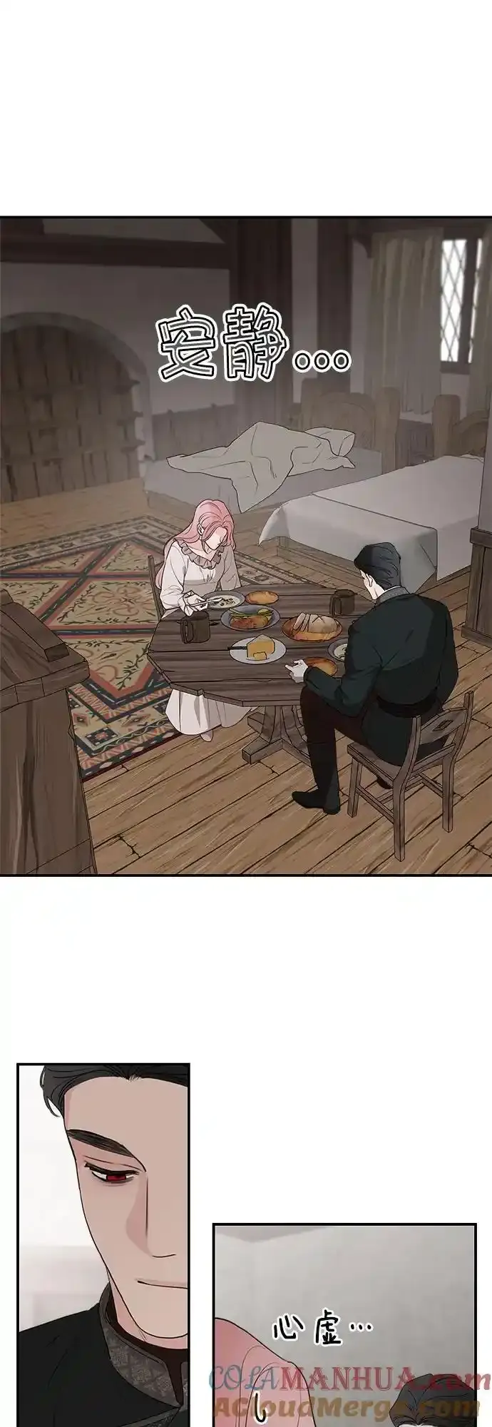 第84话 第31页