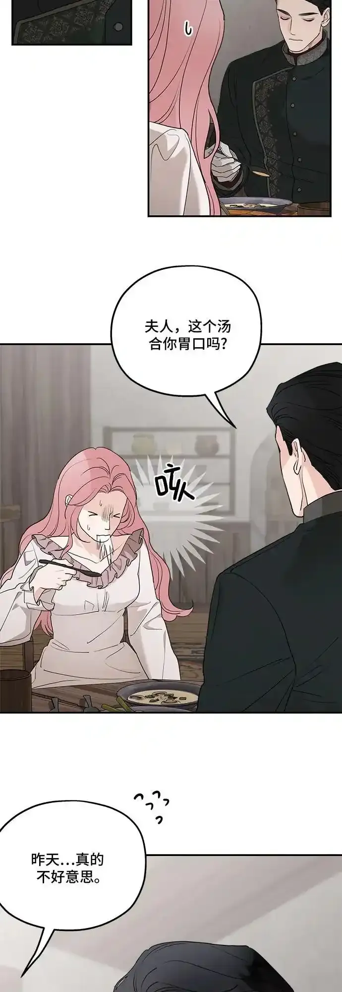 第84话 第32页