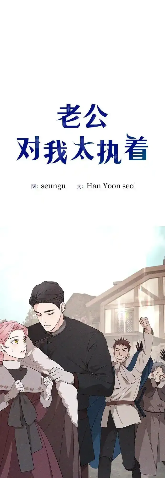 第84话 第35页