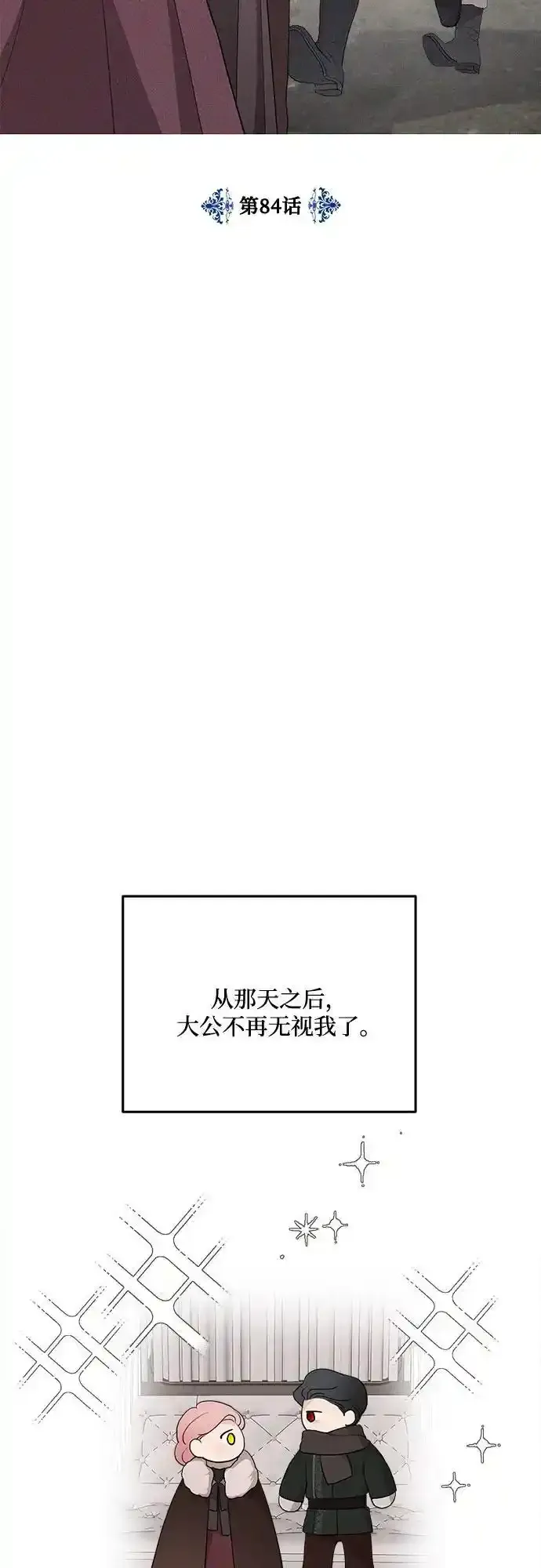 第84话 第36页
